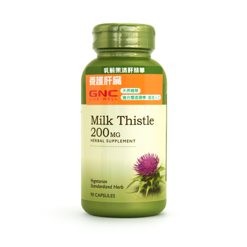 GNC Milk Thistle 200mg Herbal Supplement 90pcs