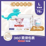 Huggies Dragon Box Edition Pant L 38pcs x 2 Packs (Full Case)