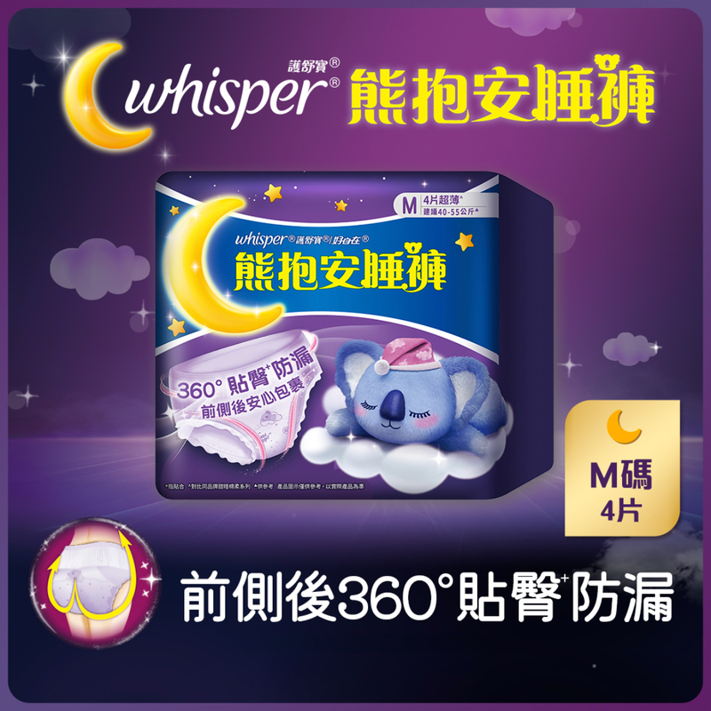 Whisper 護舒寶熊抱安睡褲M碼4片