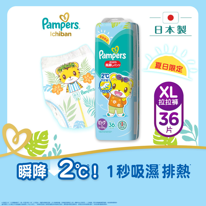 Pampers Ichiban Summer Pants XL 36pcs