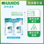 Dettol No Touch Automatic Foaming Handwash Refill Pack (Original) 250mlx2