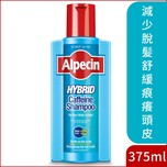 Alpecin雙動力咖啡因洗髮露 (減少脫髮 激活頭髮生長) 375毫升