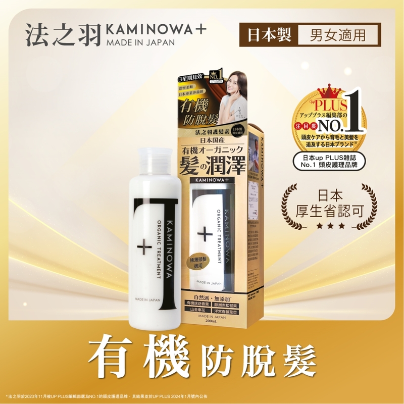 Kaminowa Organic Treatment 200ml