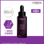 L'Oreal Paris巴黎歐萊雅青春密碼密集肌能精華液 30毫升