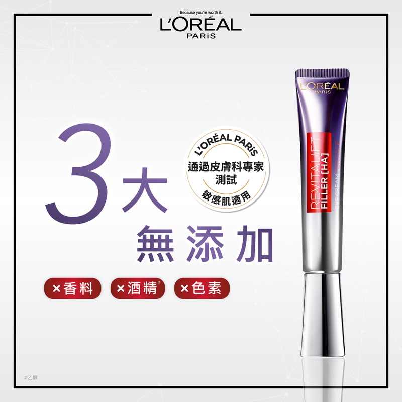 L'Oreal Paris巴黎歐萊雅去皺紫熨斗2.0增量套裝(30毫升+7.5毫升x2支)