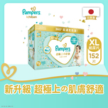 Pampers Ichiban Tape XL 38pcs x 4 Packs (Mega Pack)